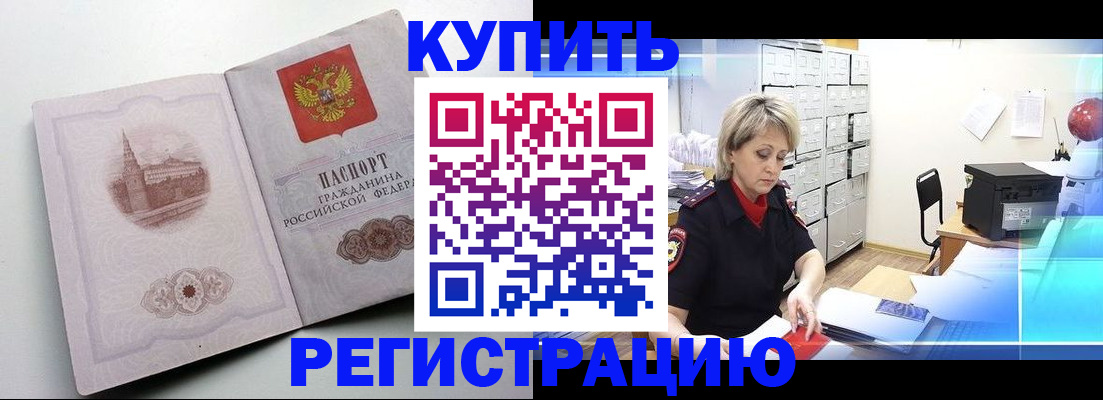 временная регистрация законно в Ярцево