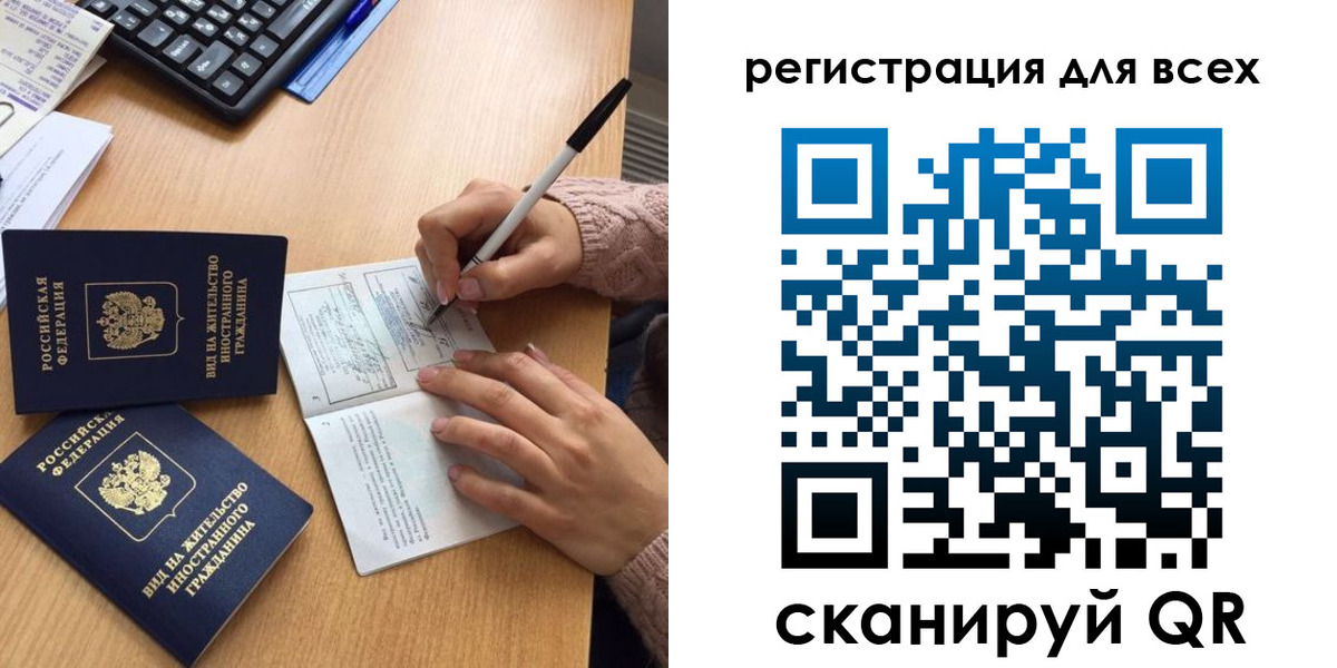 прописка от собственника в Ярцево