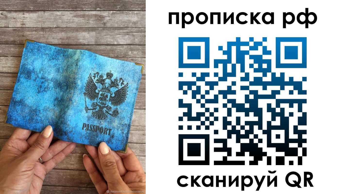 временная регистрация недорого в Ярцево