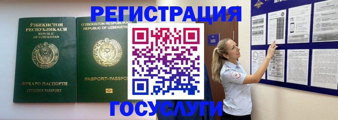 временная регистрация для всех в Ярцево