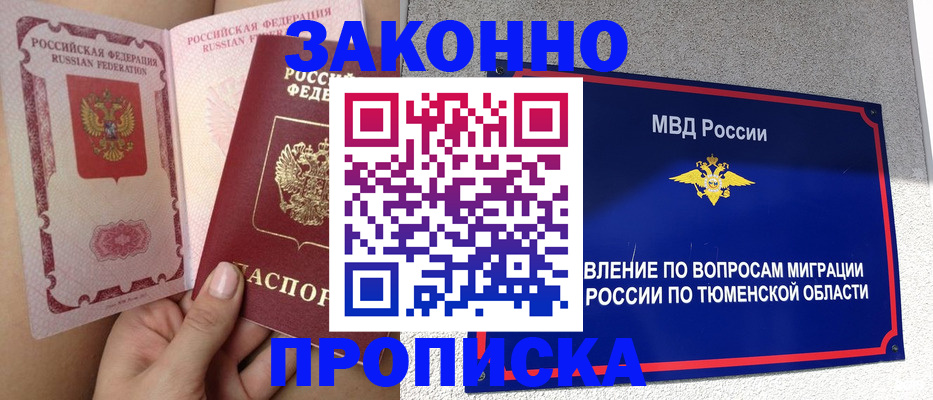 временная регистрация госуслуги в Ярцево