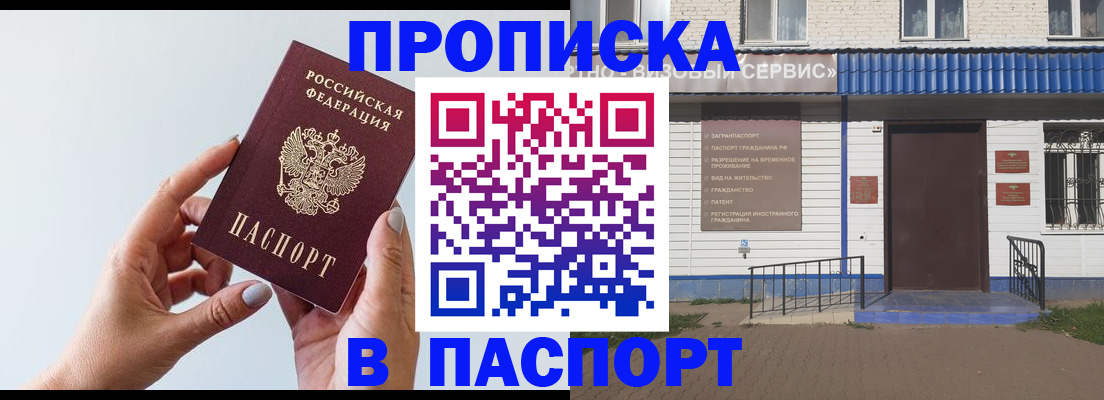 временная регистрация недорого в Ярцево
