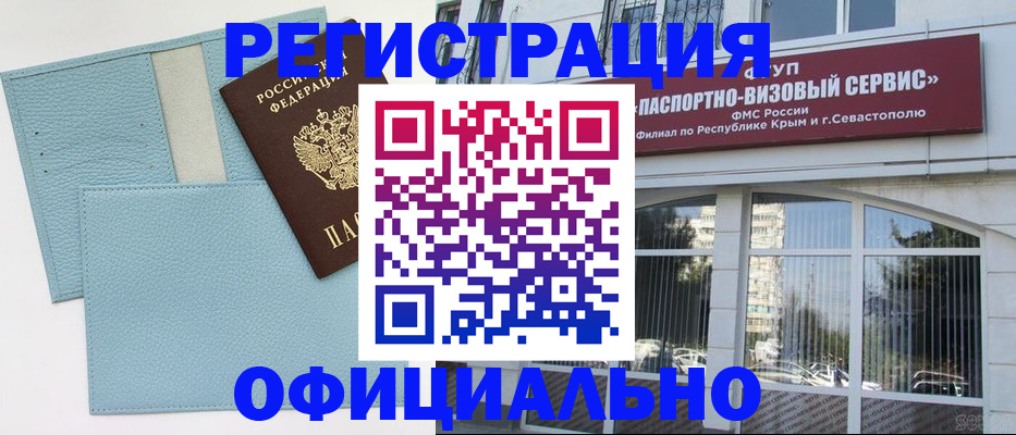 прописка иностранных граждан в Ярцево