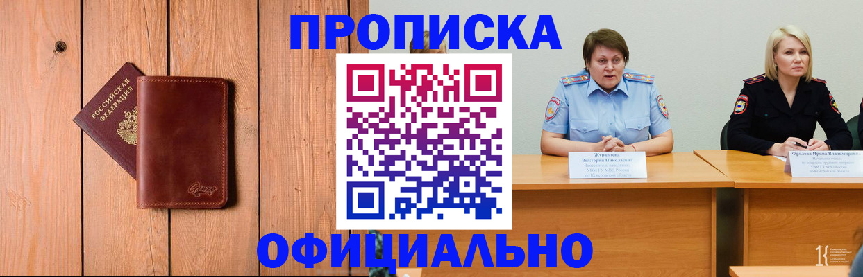 прописка для кредита в Ярцево