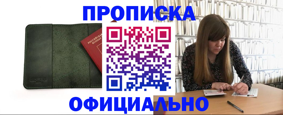 временная регистрация собственник в Ярцево