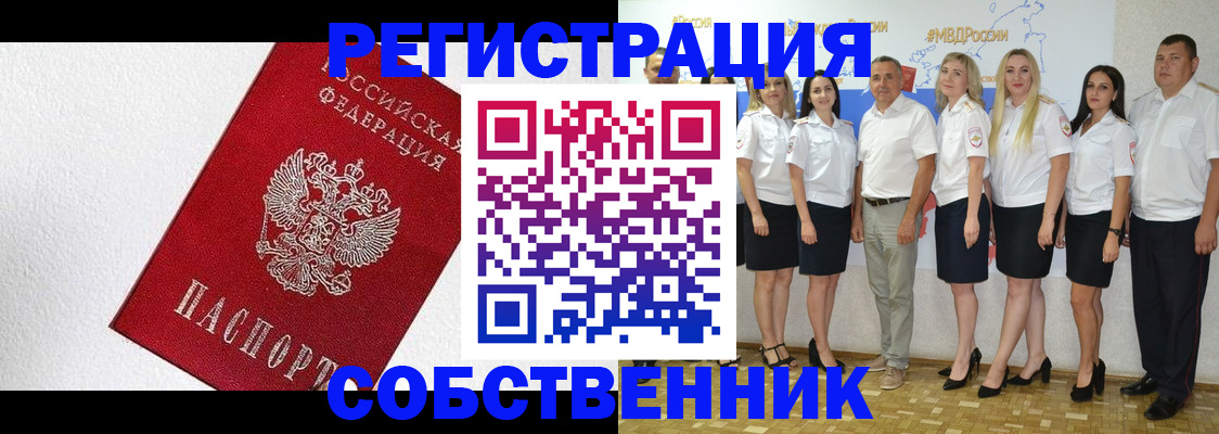 временная регистрация законно в Ярцево