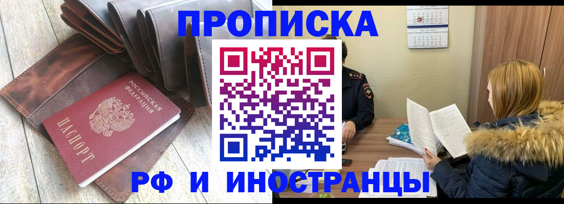 временная регистрация в квартире в Ярцево